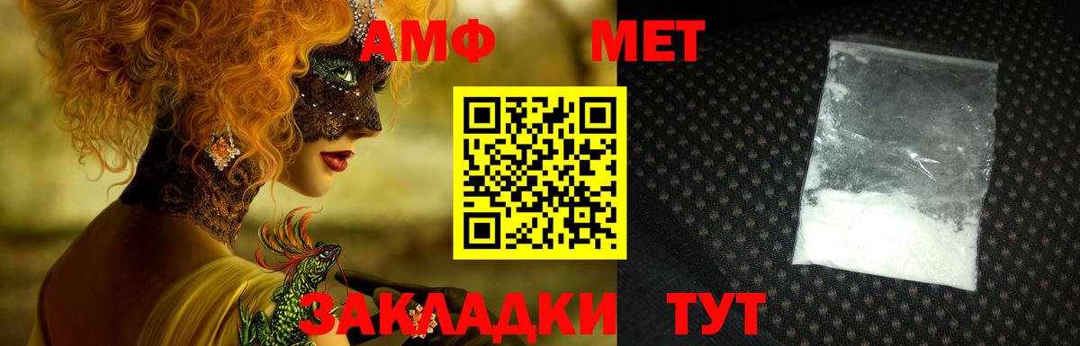Богородск  АМФЕТАМИН 97%  Амфетамин  Вход с VPN 