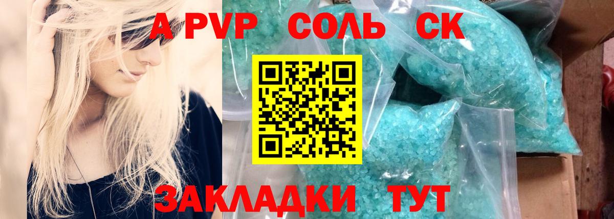 Богородск  Alfa_PVP СК  Вход с VPN  Альфа ПВП Crystall  Alpha PVP СК 