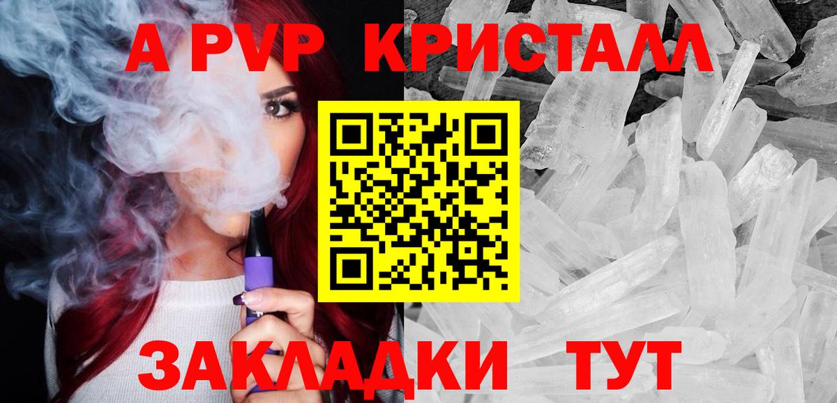 Alfa_PVP Соль Богородск