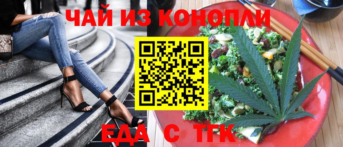 Canna-Cookies конопля  Вход с VPN  Богородск 