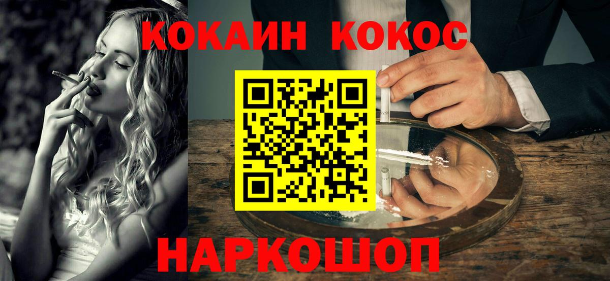 Кокаин  КОКАИН 99%  Вход с VPN  Богородск  COCAIN 98% 