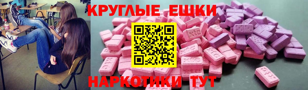 ЭКСТАЗИ 300 mg  Вход с VPN  Богородск  Экстази круглые 