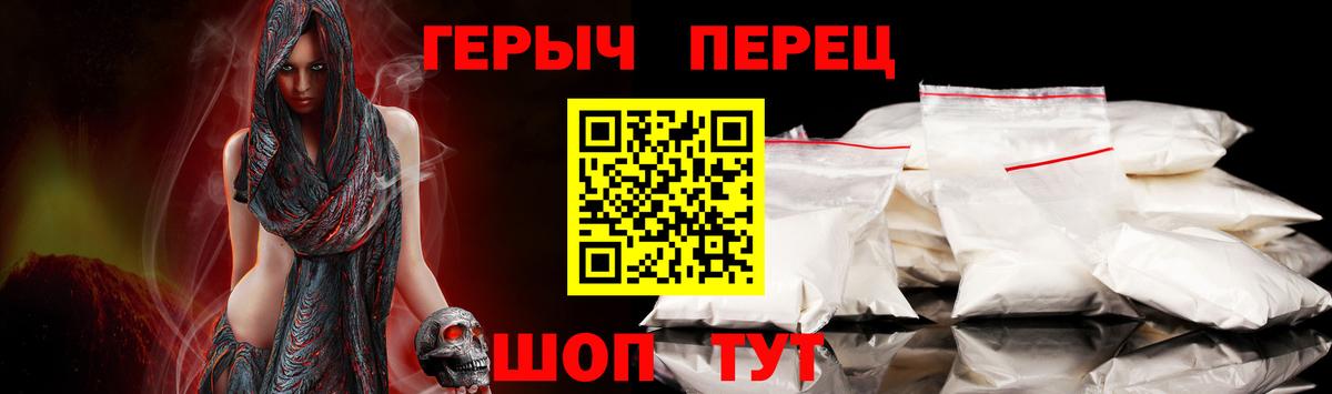 ГЕРОИН VHQ Богородск