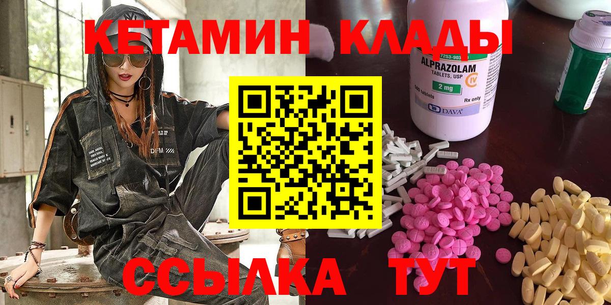 Богородск  КЕТАМИН VHQ  Вход с VPN  КЕТАМИН ketamine 