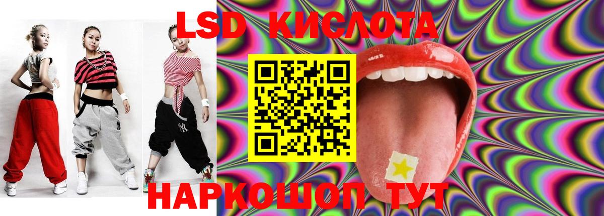 LSD-25 экстази кислота Богородск