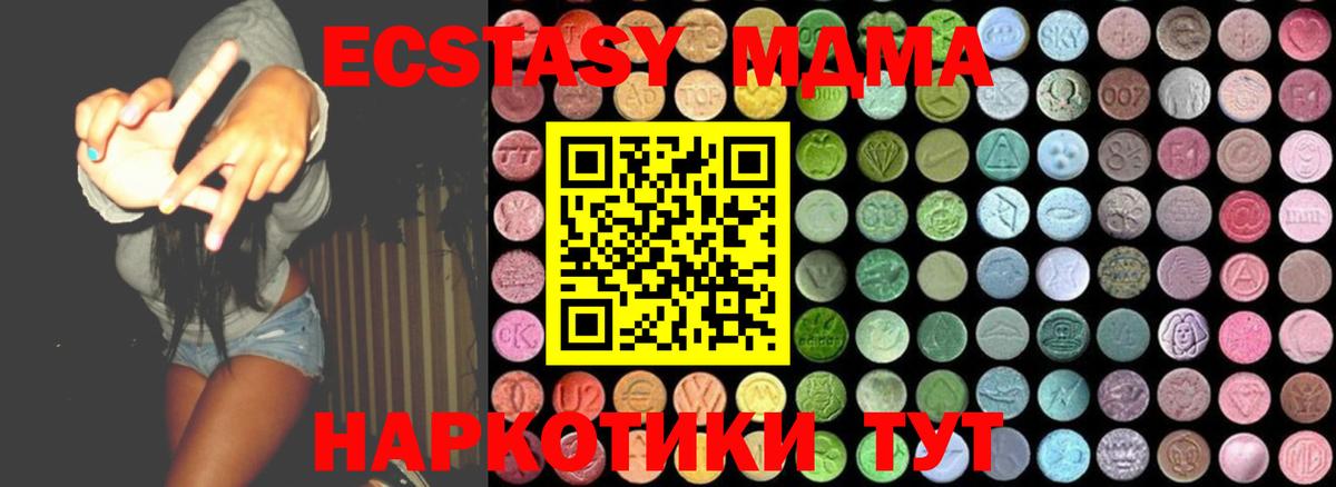 МДМА  МДМА молли  Вход с VPN  MDMA молли  Богородск 