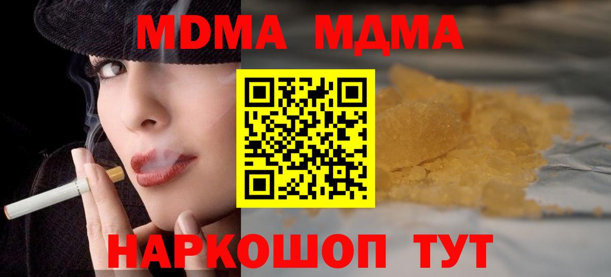 MDMA crystal Богородск