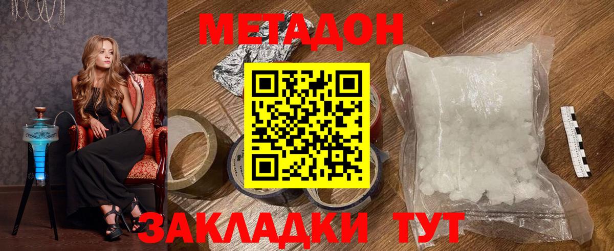 Метадон VHQ Богородск