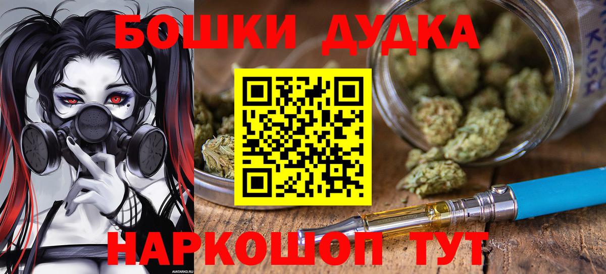МАРИХУАНА MAZAR  Марихуана ГИДРОПОН  Богородск  Марихуана OG Kush  Вход с VPN  Каннабис гибрид 